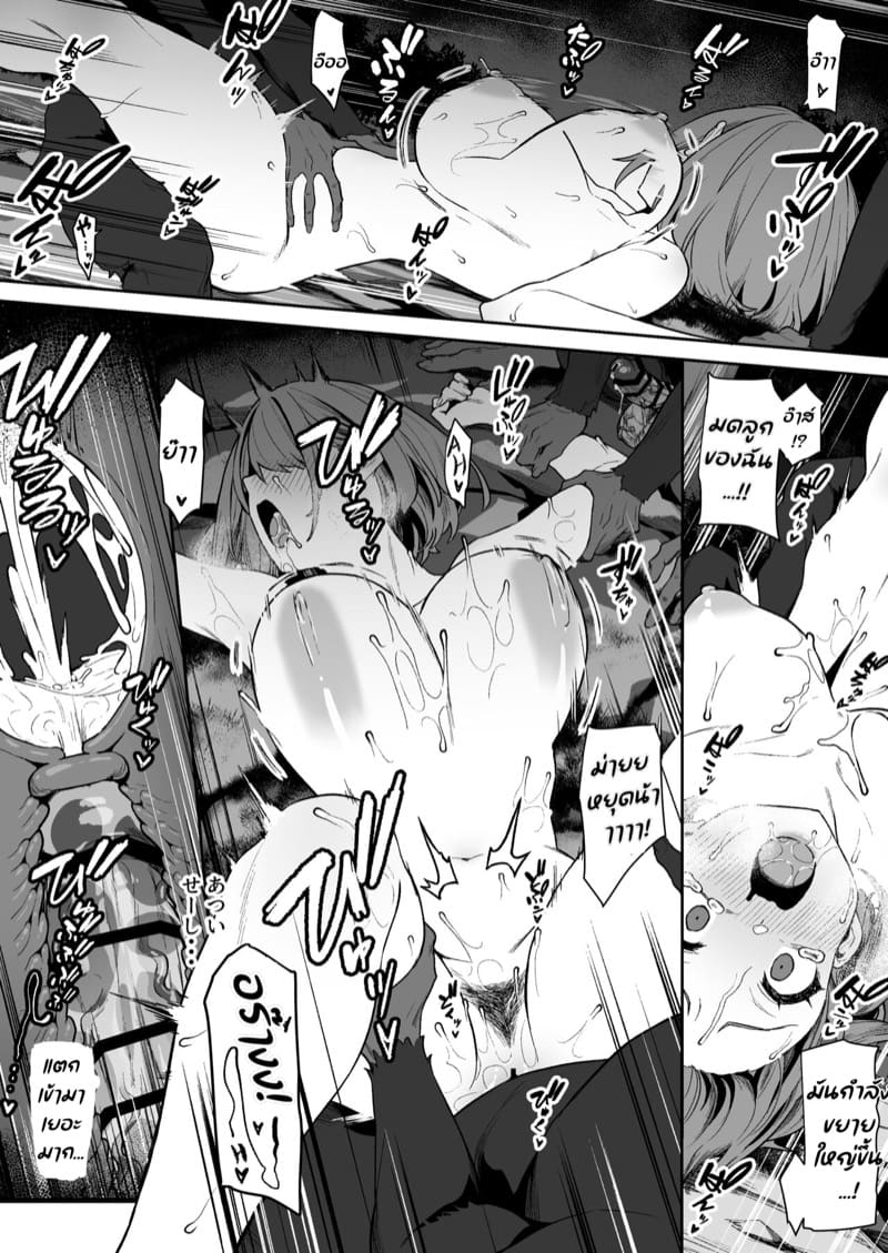 คนละเผ่า ก็เอากันได้ ภาพ 5