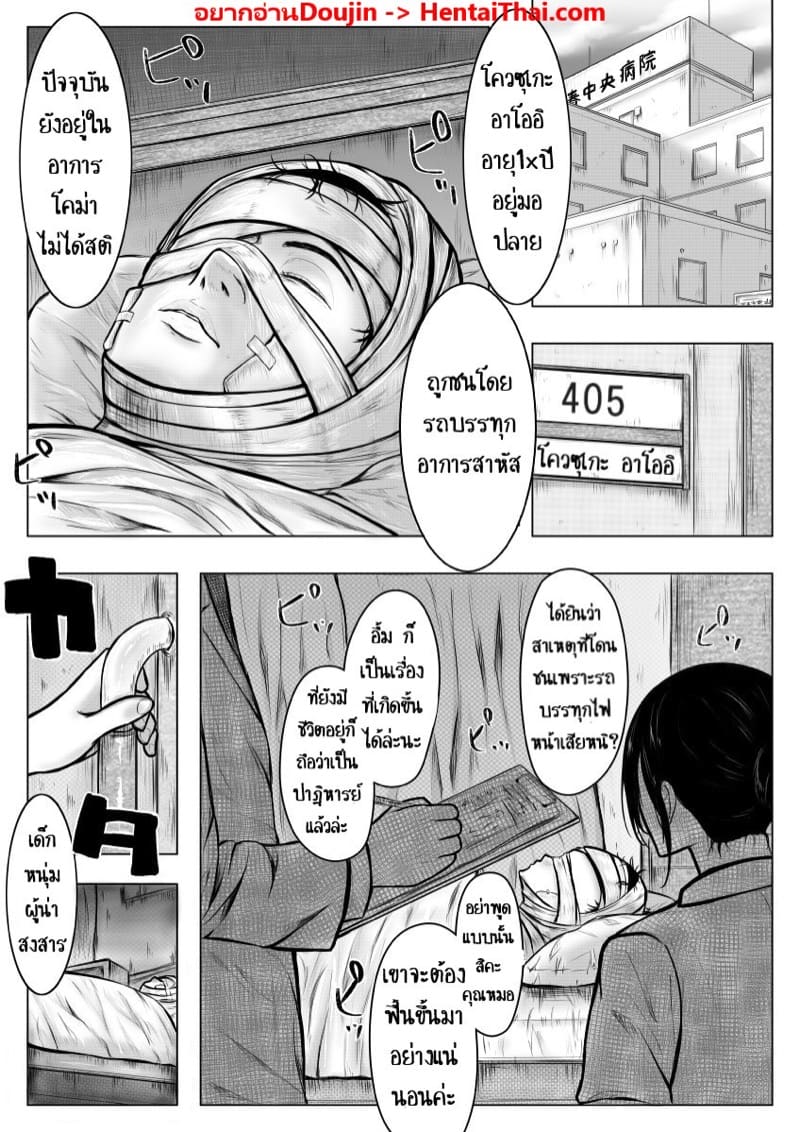 ตัวจริงของเธอ ภาพ 1