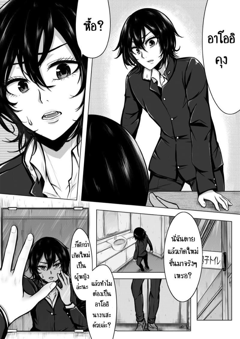 ตัวจริงของเธอ ภาพ 4