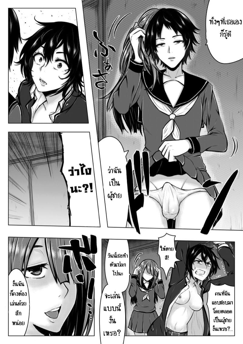 ตัวจริงของเธอ ภาพ 13