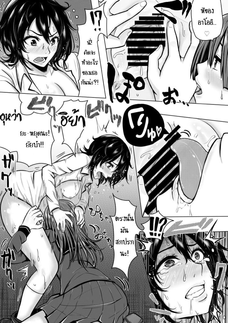 ตัวจริงของเธอ ภาพ 15