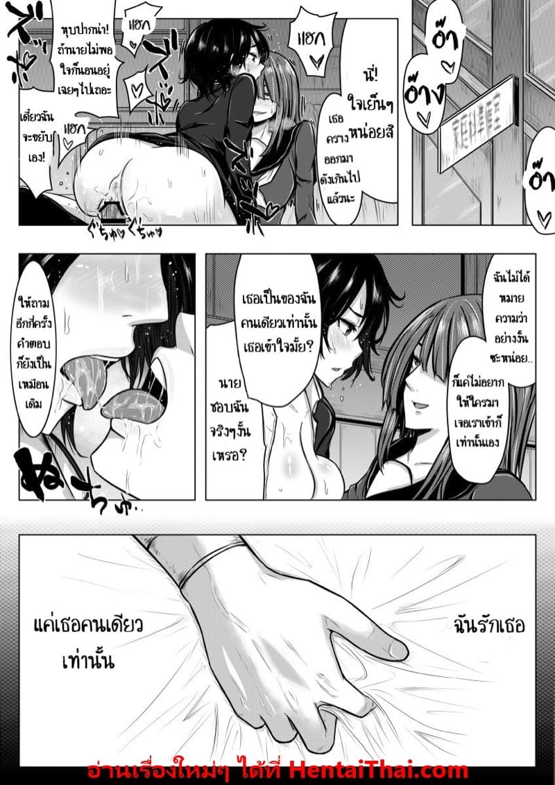 ตัวจริงของเธอ ภาพ 27