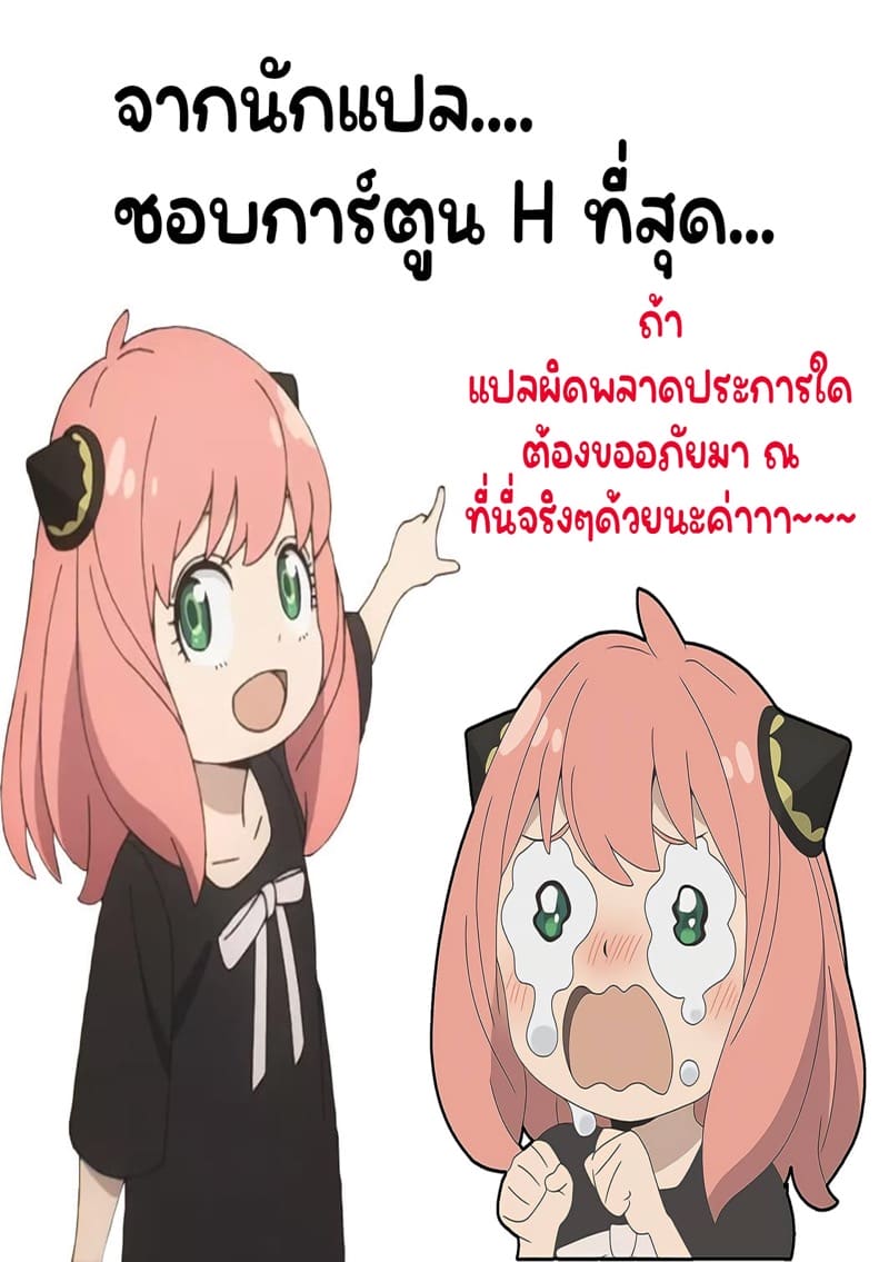 ก็แค่พนักงานออฟฟิศคนธรรมดาคนหนึ่งที่ลุ่มหลงไหลในทางสาย M 4 - รางวัลสำหรับคนอดทนดีเด่น ภาพ 36