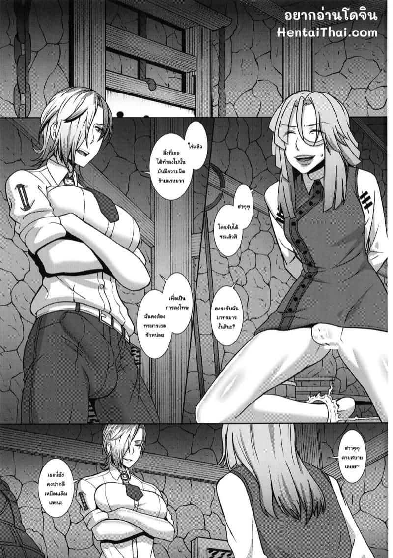 บทลงโทษของคนปากดี ภาพ 1