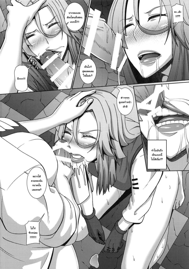 บทลงโทษของคนปากดี ภาพ 4