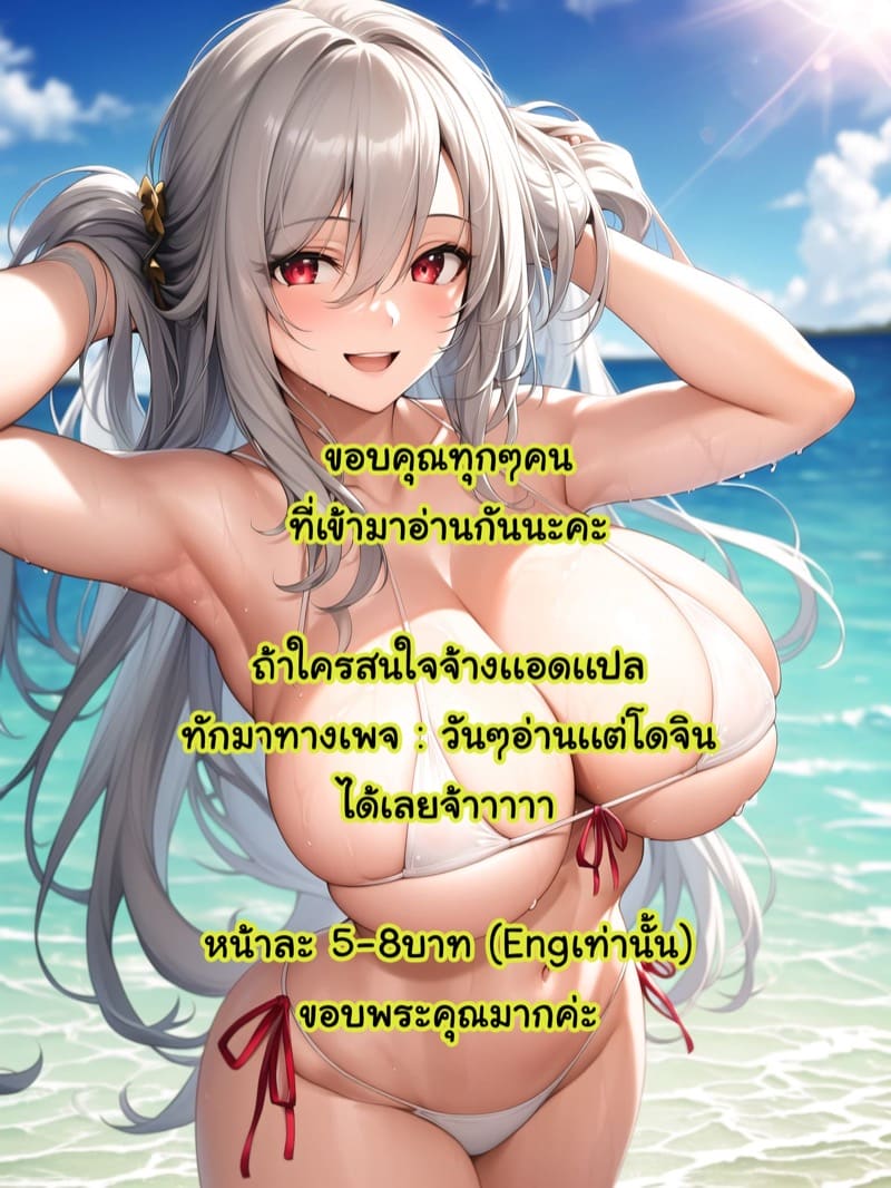 บทลงโทษของคนปากดี ภาพ 25