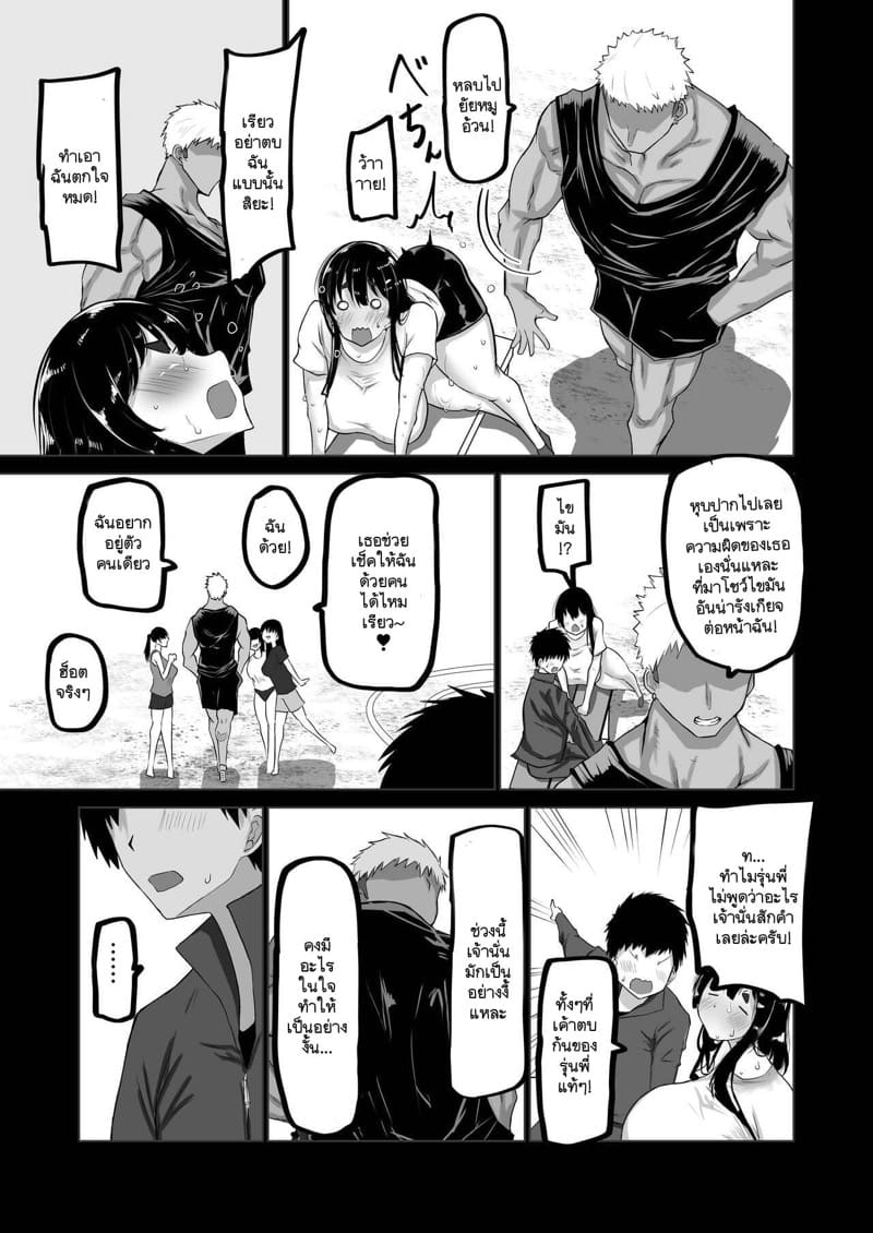 รุ่นพี่ที่แสนดีของผมหายไปไหนหมด! 1 - นอกใจหรือไม่นอกใจ ภาพ 6