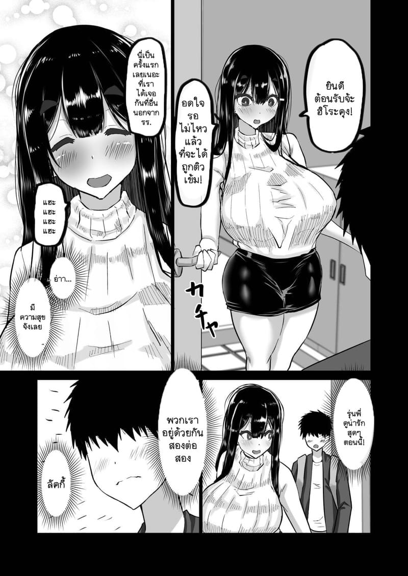 รุ่นพี่ที่แสนดีของผมหายไปไหนหมด! 1 - นอกใจหรือไม่นอกใจ ภาพ 8