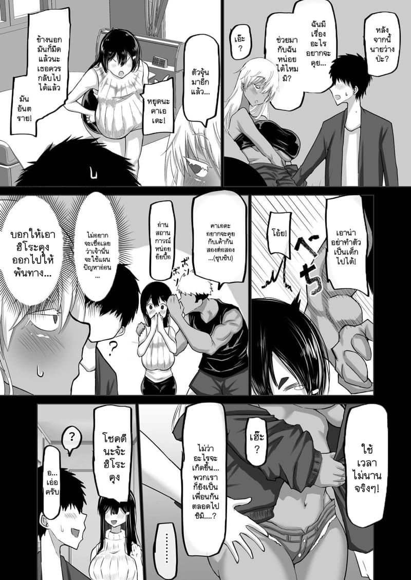 รุ่นพี่ที่แสนดีของผมหายไปไหนหมด! 1 - นอกใจหรือไม่นอกใจ ภาพ 16