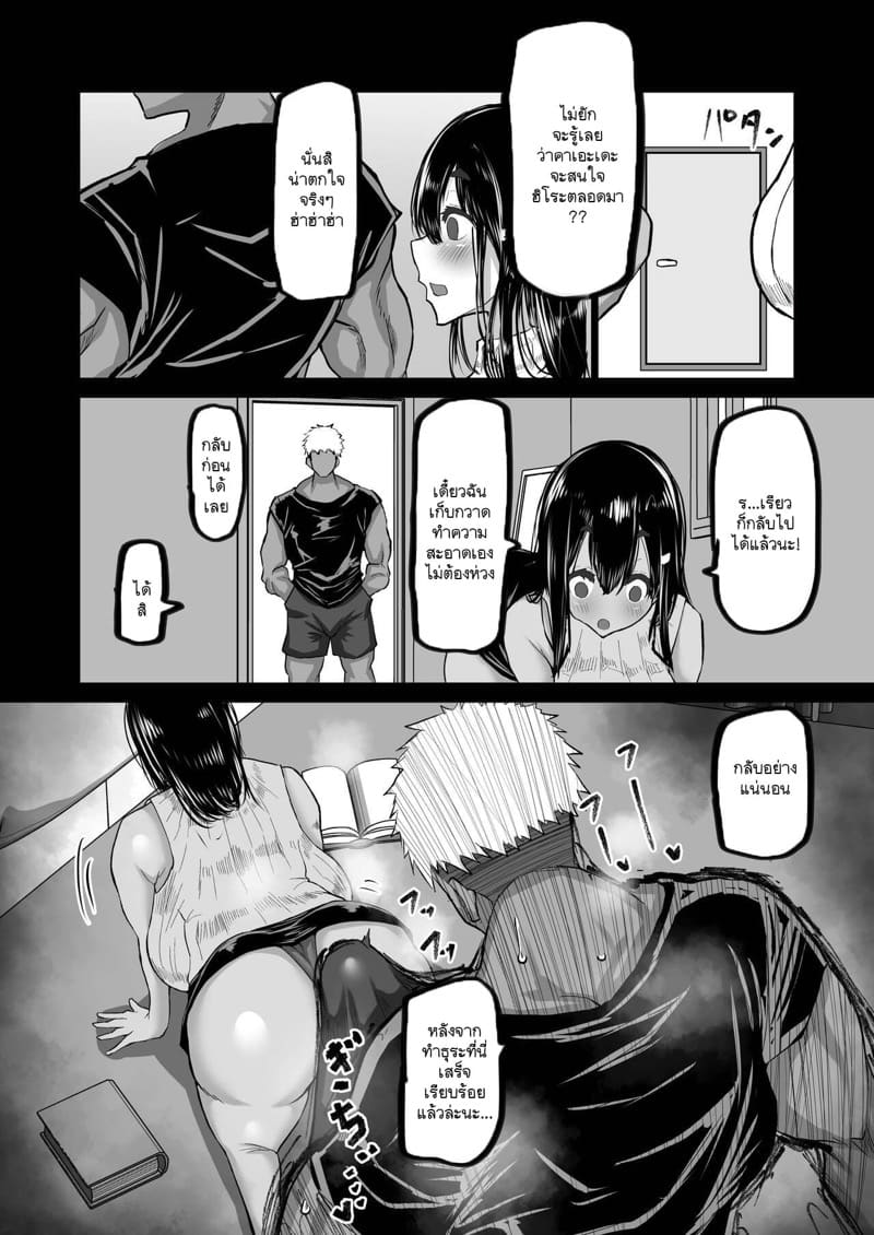 รุ่นพี่ที่แสนดีของผมหายไปไหนหมด! 1 - นอกใจหรือไม่นอกใจ ภาพ 17