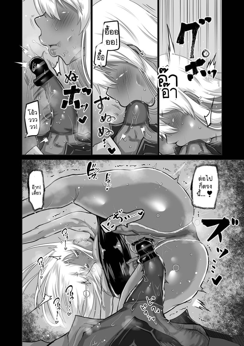 รุ่นพี่ที่แสนดีของผมหายไปไหนหมด! 1 - นอกใจหรือไม่นอกใจ ภาพ 23