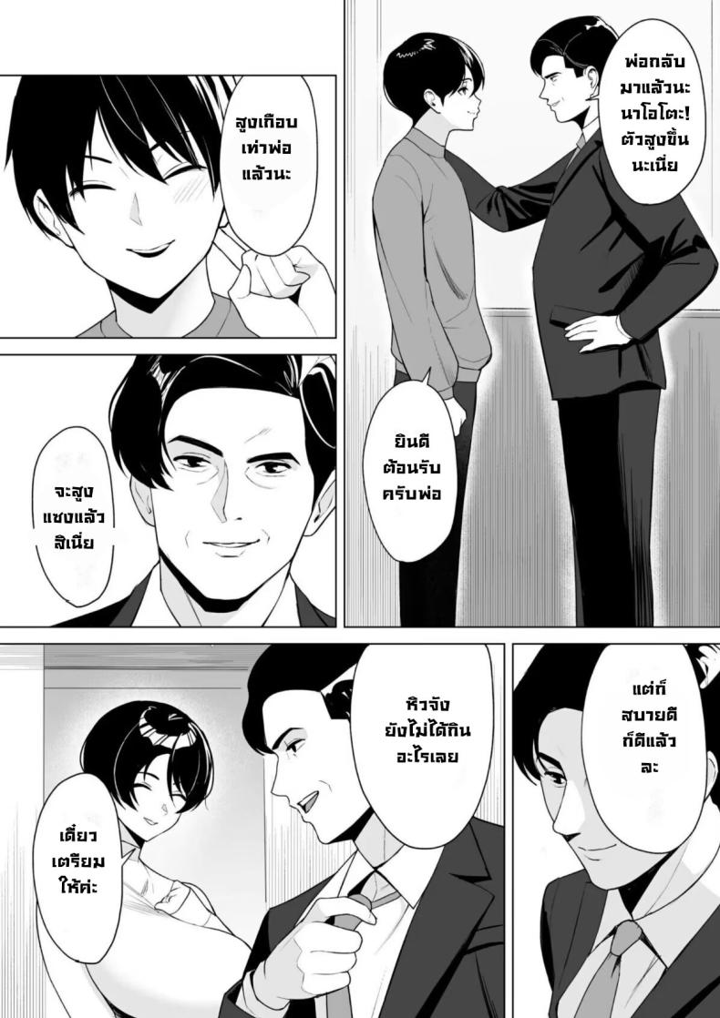 จะแม่ใหม่หรือเมียพ่อ ผมขอเลยแล้วกัน 07 ภาพ 2