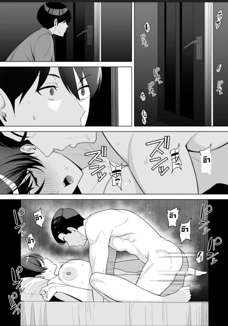 จะแม่ใหม่หรือเมียพ่อ ผมขอเลยแล้วกัน 07 ภาพ 11