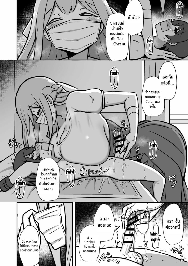 ติวพิเศษกับบทเรียนของพี่สาว ภาพ 14