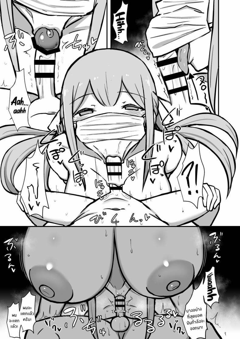 ติวพิเศษกับบทเรียนของพี่สาว ภาพ 37