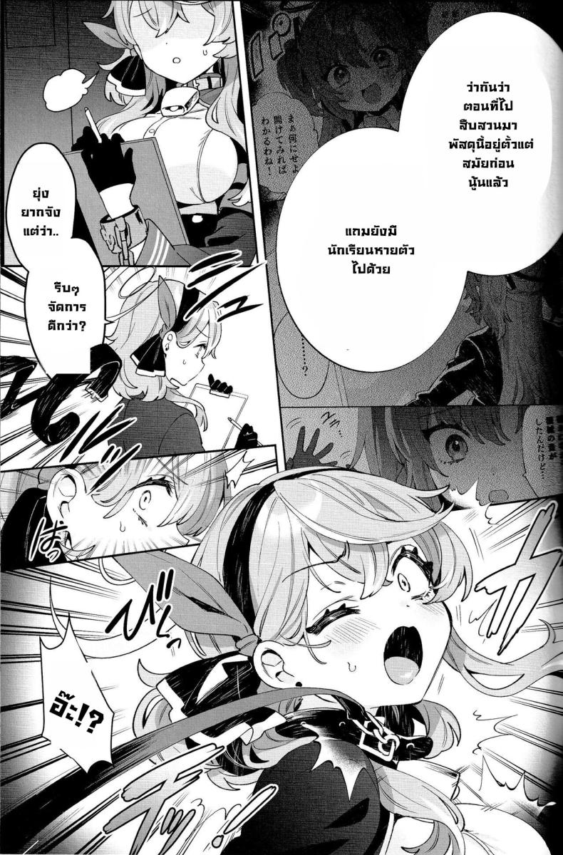 ล็อคเกอร์ปริศนา ภาพ 3