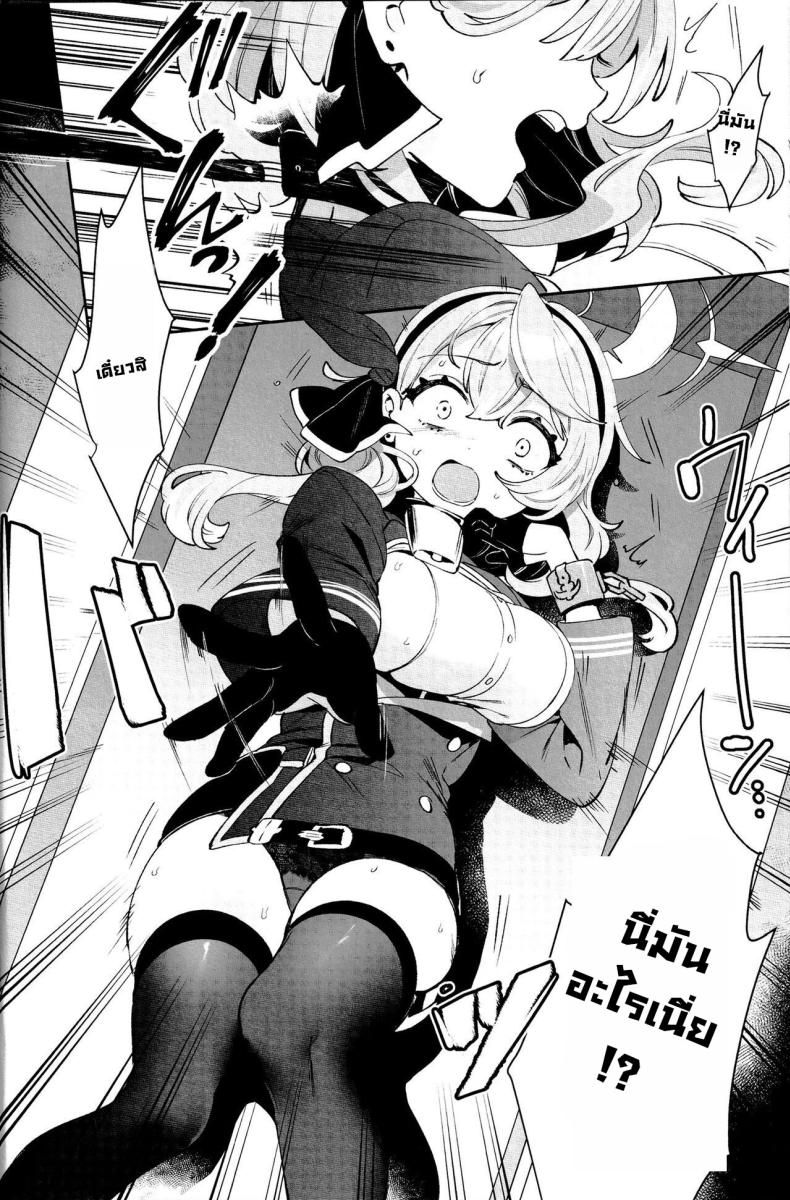 ล็อคเกอร์ปริศนา ภาพ 4