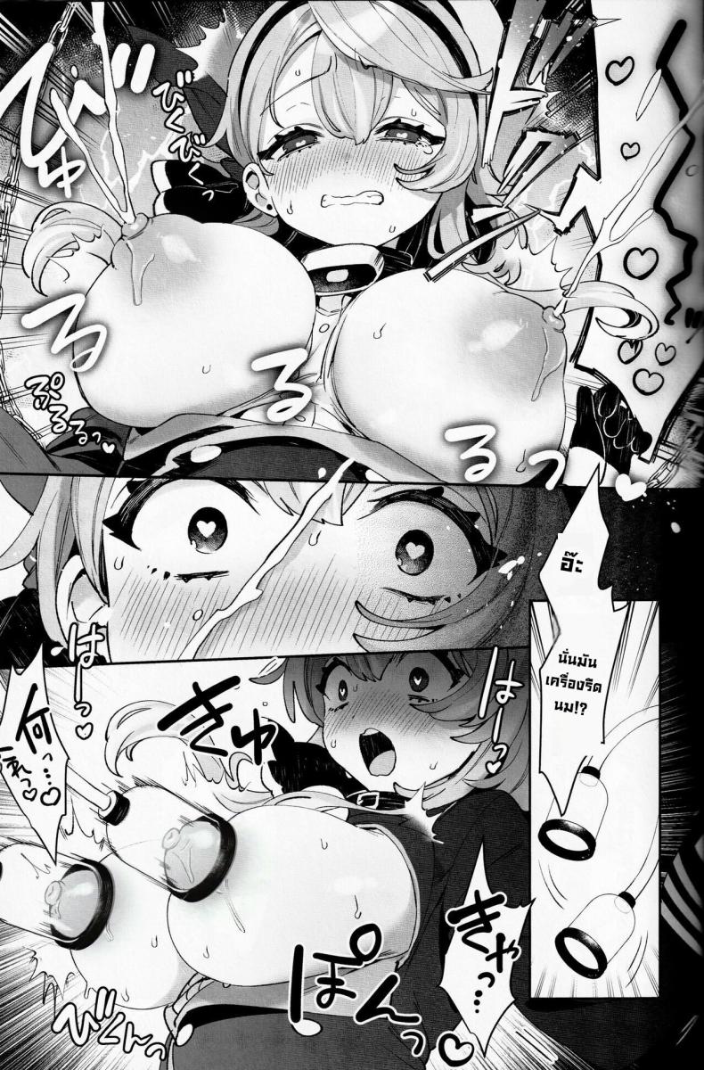 ล็อคเกอร์ปริศนา ภาพ 11