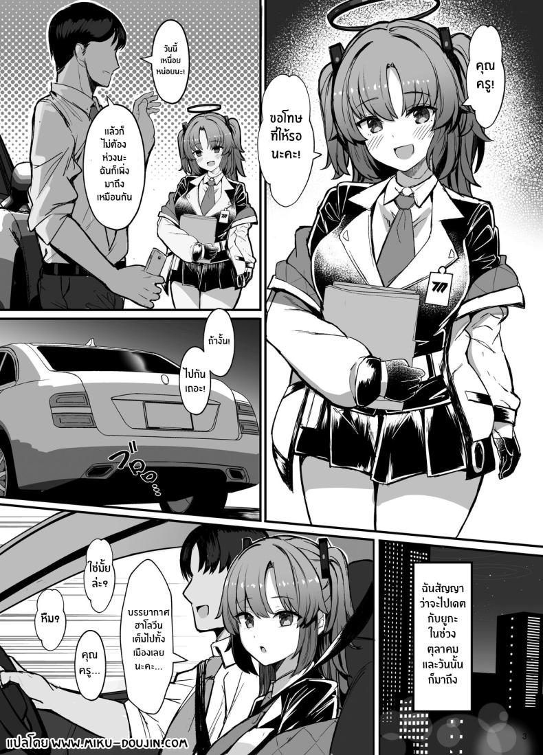 ยูกะในชุดคอสเพลย์ ภาพ 1