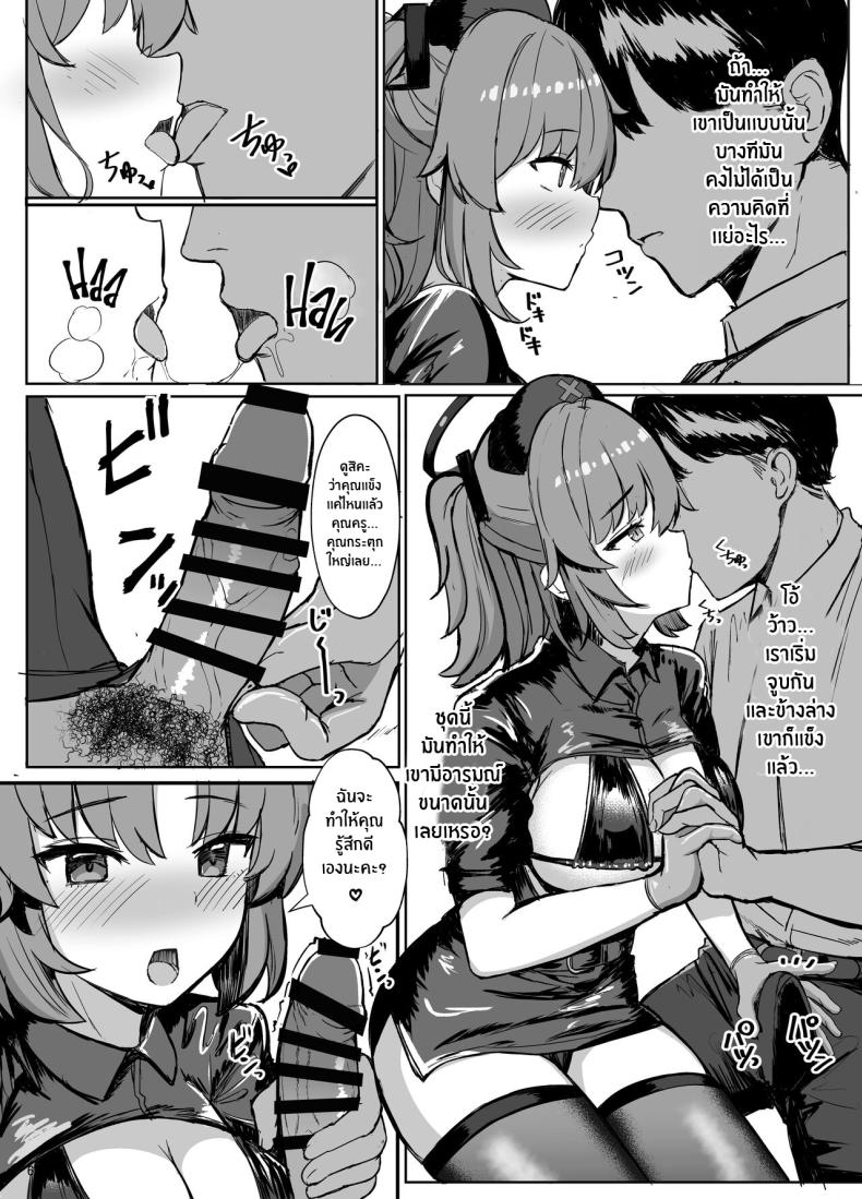 ยูกะในชุดคอสเพลย์ ภาพ 4