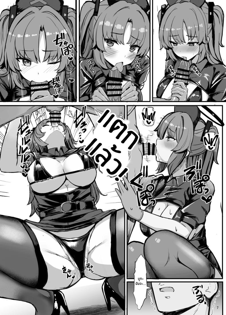 ยูกะในชุดคอสเพลย์ ภาพ 5