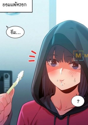 อ่านโดจิน โซลมี 47 - โล่งใจ แปลไทย