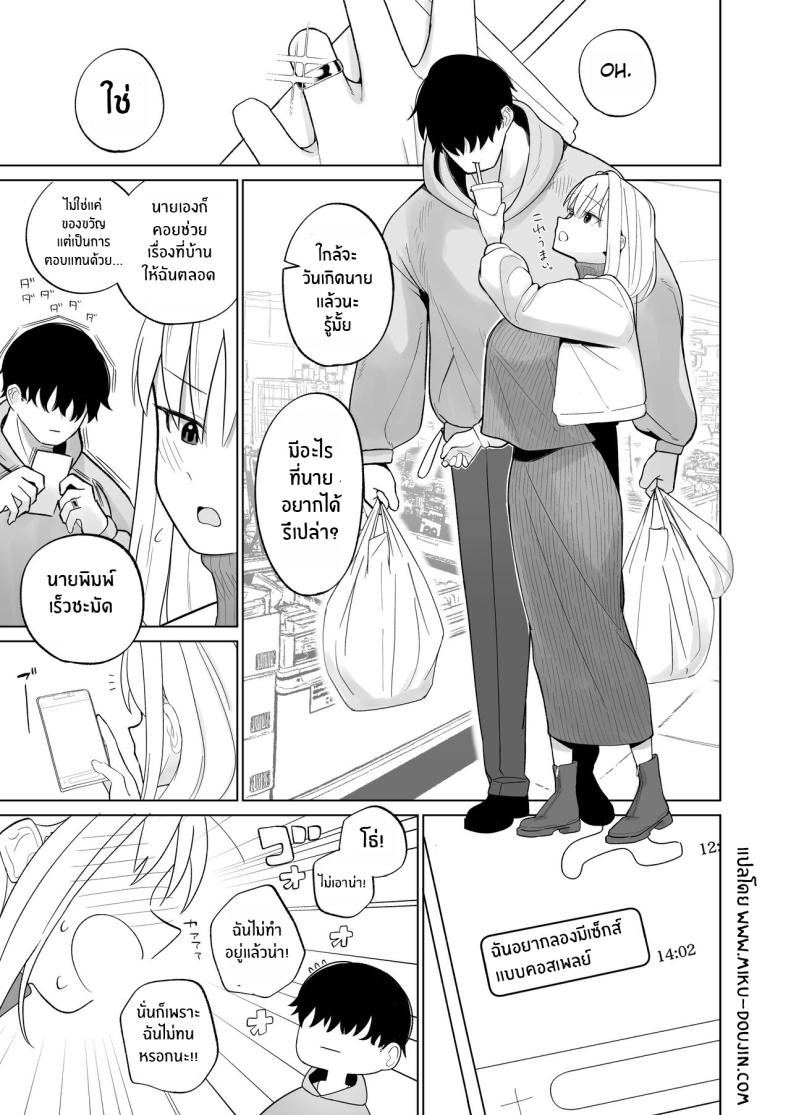 การตอบเเทนที่ฉันสามารถทำได้ ภาพ 2