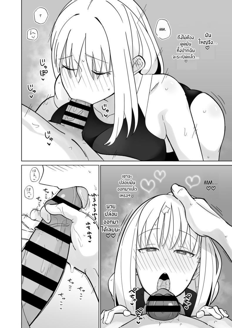 การตอบเเทนที่ฉันสามารถทำได้ ภาพ 10