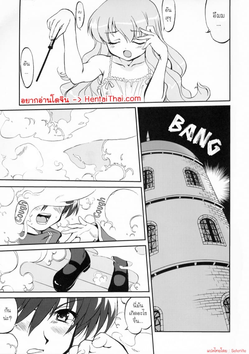 ถูกอัญเชิญไปเป็นทาสที่ต่างโลก 1 ภาพ 1