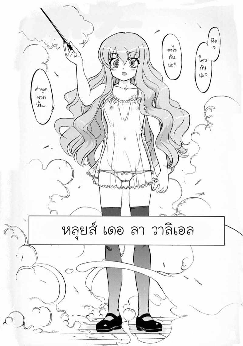 ถูกอัญเชิญไปเป็นทาสที่ต่างโลก 1 ภาพ 2