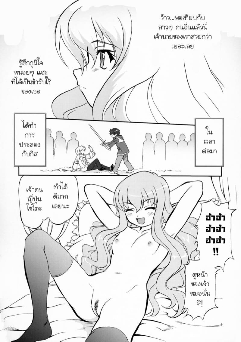 ถูกอัญเชิญไปเป็นทาสที่ต่างโลก 1 ภาพ 16