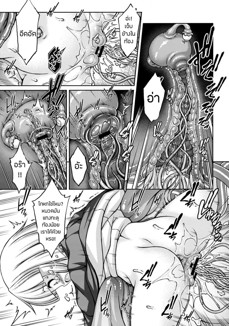 หลุ่ม! ภาพ 11