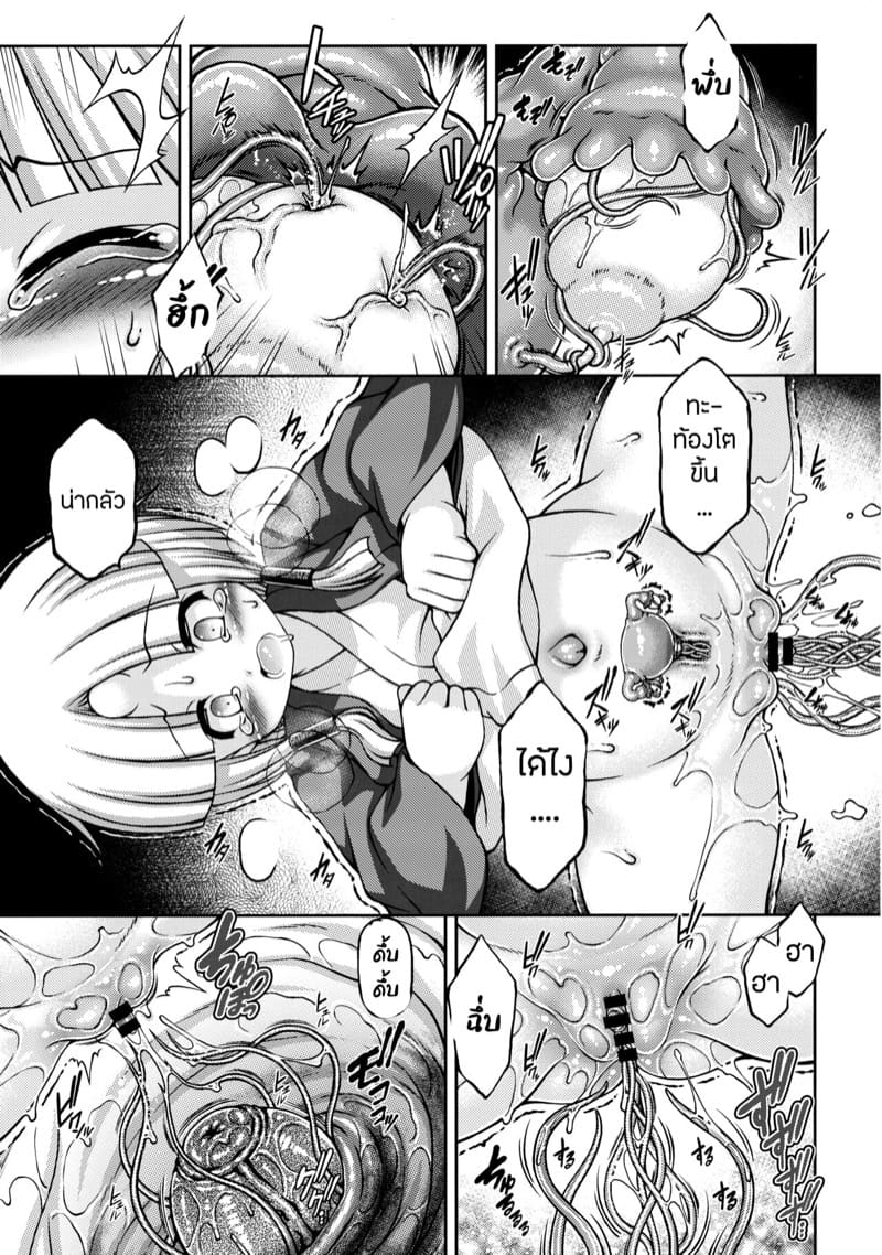 หลุ่ม! ภาพ 13