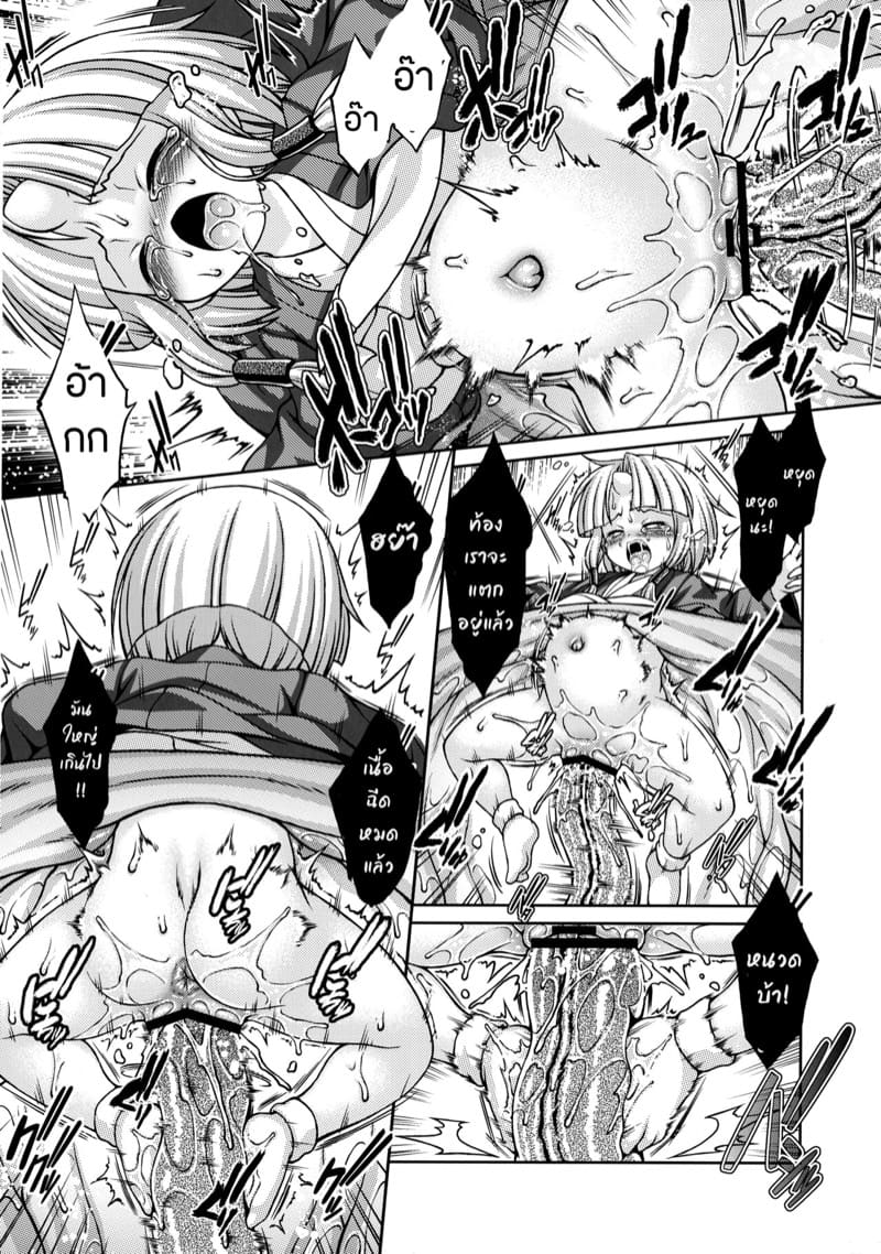 หลุ่ม! ภาพ 16