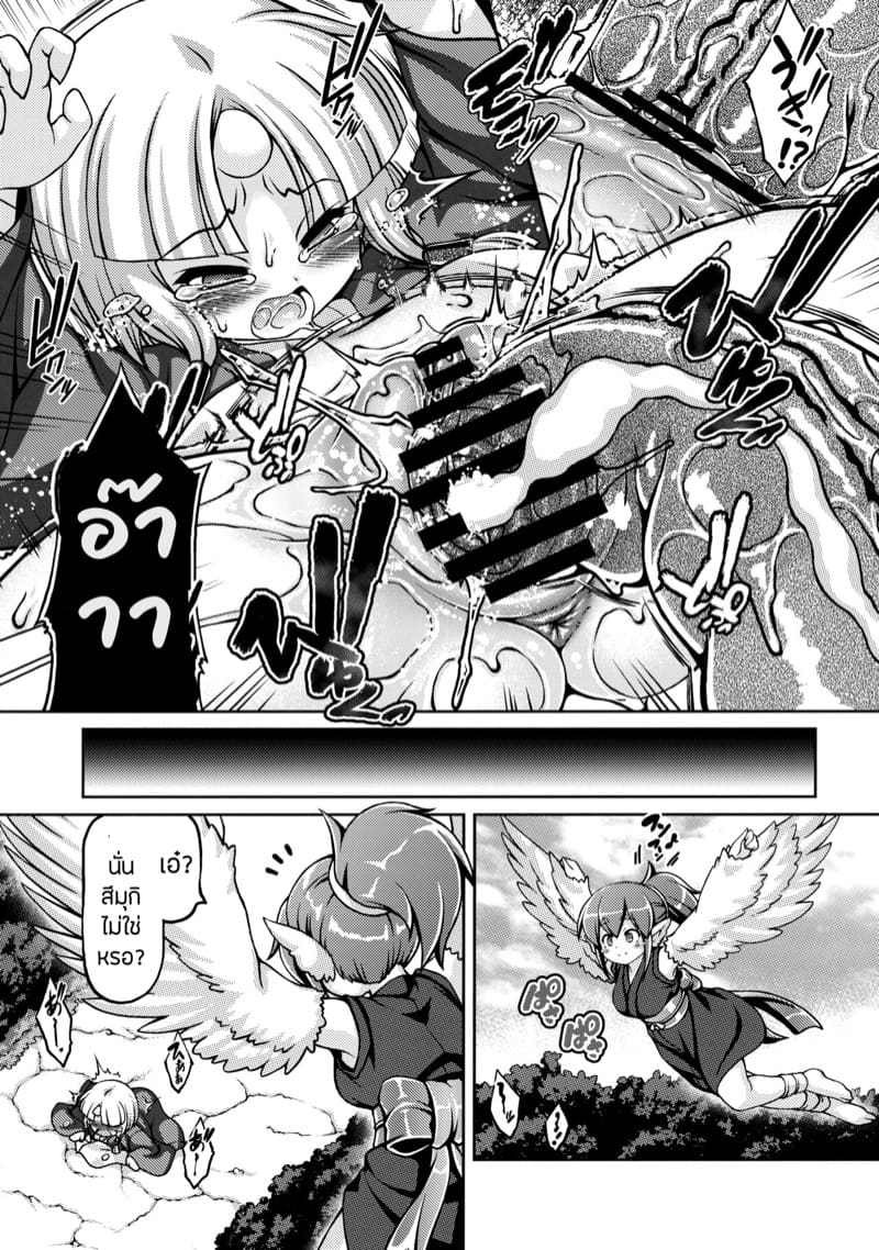 หลุ่ม! ภาพ 17