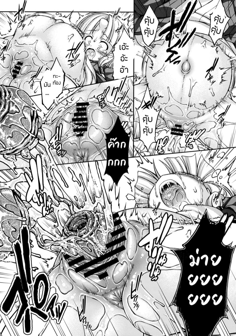 หลุ่ม! ภาพ 20