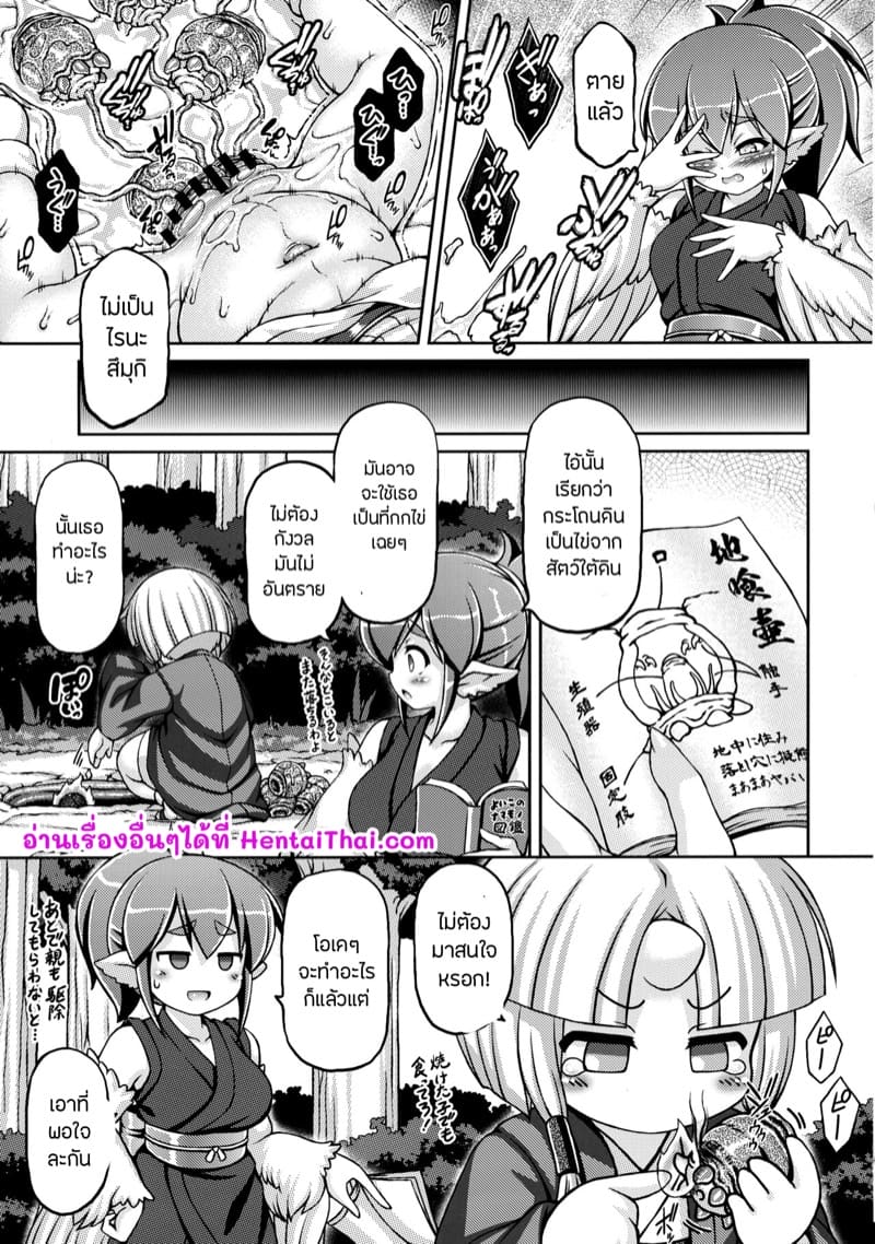 หลุ่ม! ภาพ 21