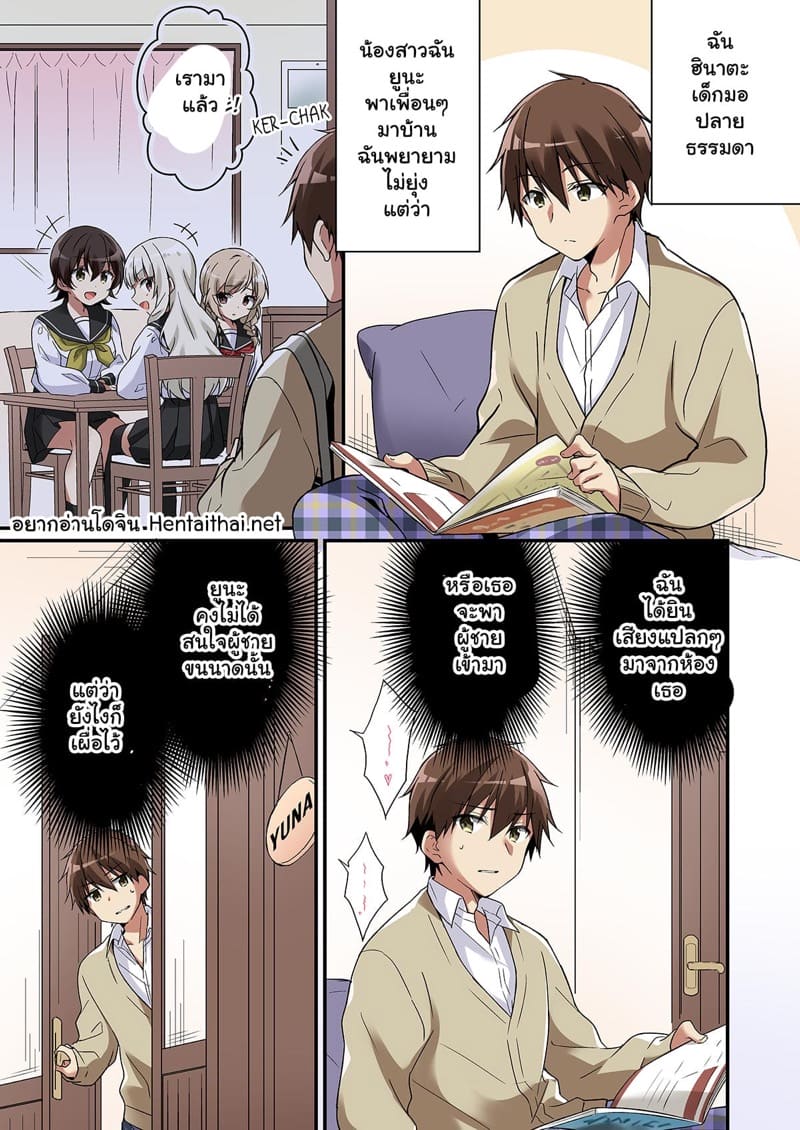 ชมรมซัคคิวบัส 1 ภาพ 1