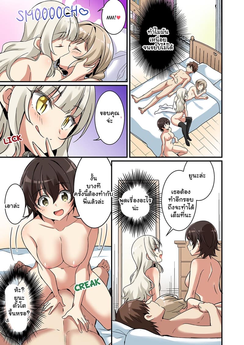 ชมรมซัคคิวบัส 1 ภาพ 11