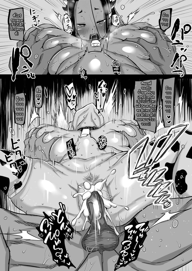 จิตวิญญานที่แท้จริงเท่านั้นที่สามารถพิชิตใจของผู้หญิงได้ 4 - เมื่อชอบสิ่งใดแล้วก็ยากจะถอนตัว ภาพ 12