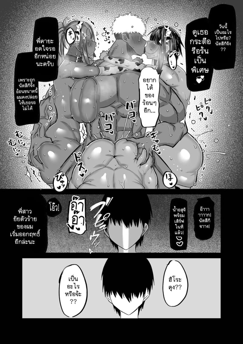 จิตวิญญานที่แท้จริงเท่านั้นที่สามารถพิชิตใจของผู้หญิงได้ 4 - เมื่อชอบสิ่งใดแล้วก็ยากจะถอนตัว ภาพ 23