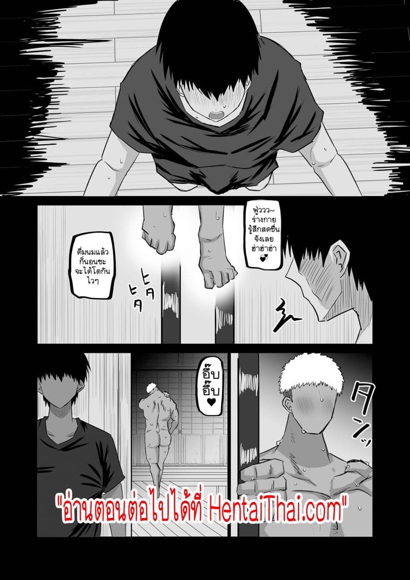 จิตวิญญานที่แท้จริงเท่านั้นที่สามารถพิชิตใจของผู้หญิงได้ 4 - เมื่อชอบสิ่งใดแล้วก็ยากจะถอนตัว ภาพ 30