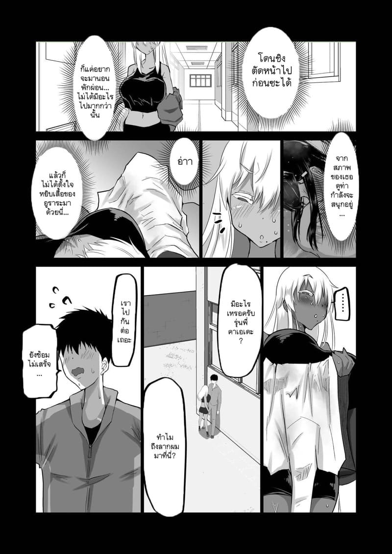 รุ่นพี่ที่แสนดีของผมหายไปไหนหมด! 2 - ห้ามใจไม่ไหว ภาพ 25