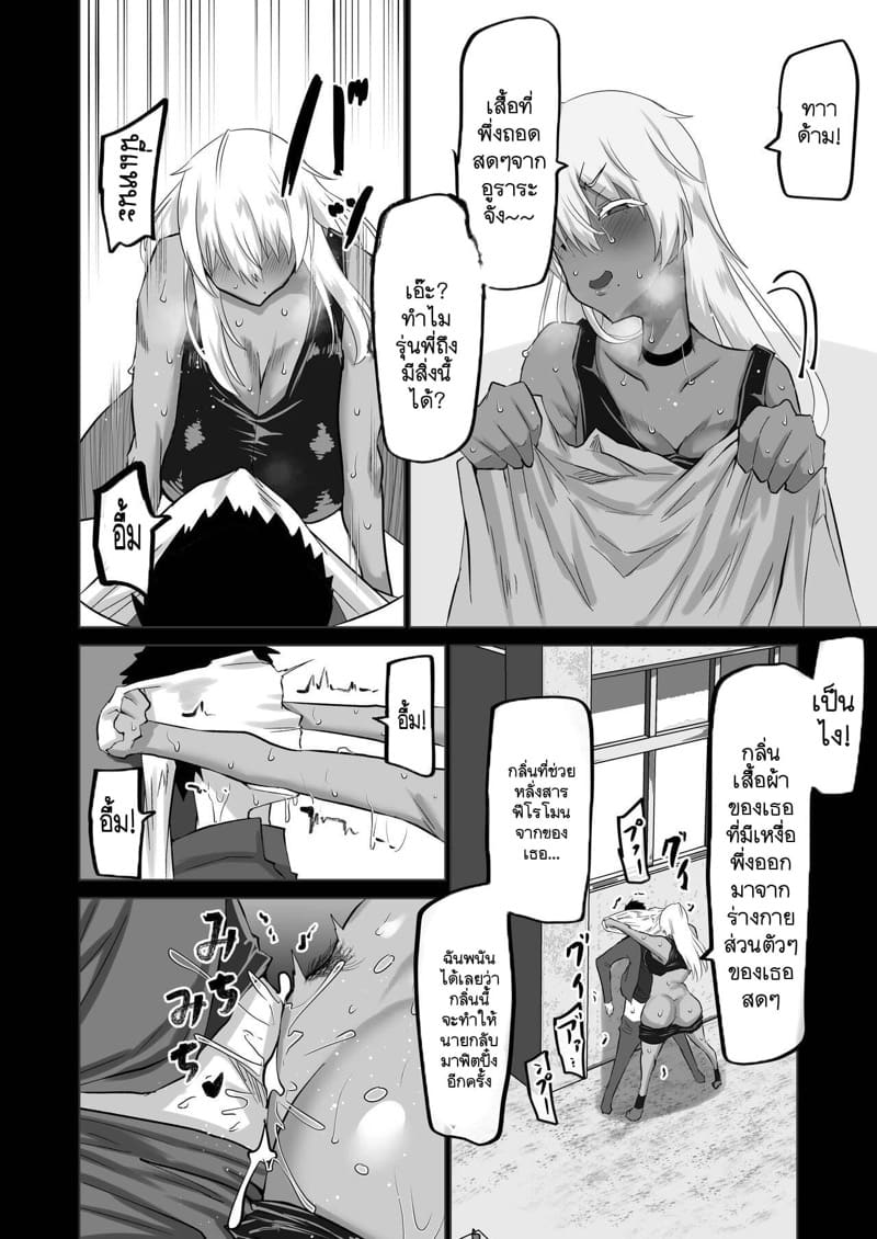 รุ่นพี่ที่แสนดีของผมหายไปไหนหมด! 2 - ห้ามใจไม่ไหว ภาพ 29