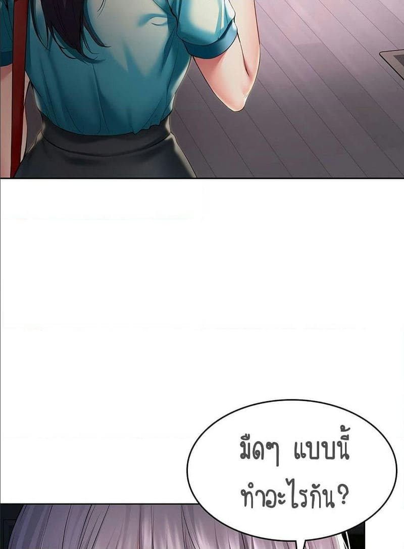 ไดอารี่หอพัก 34 ภาพ 10