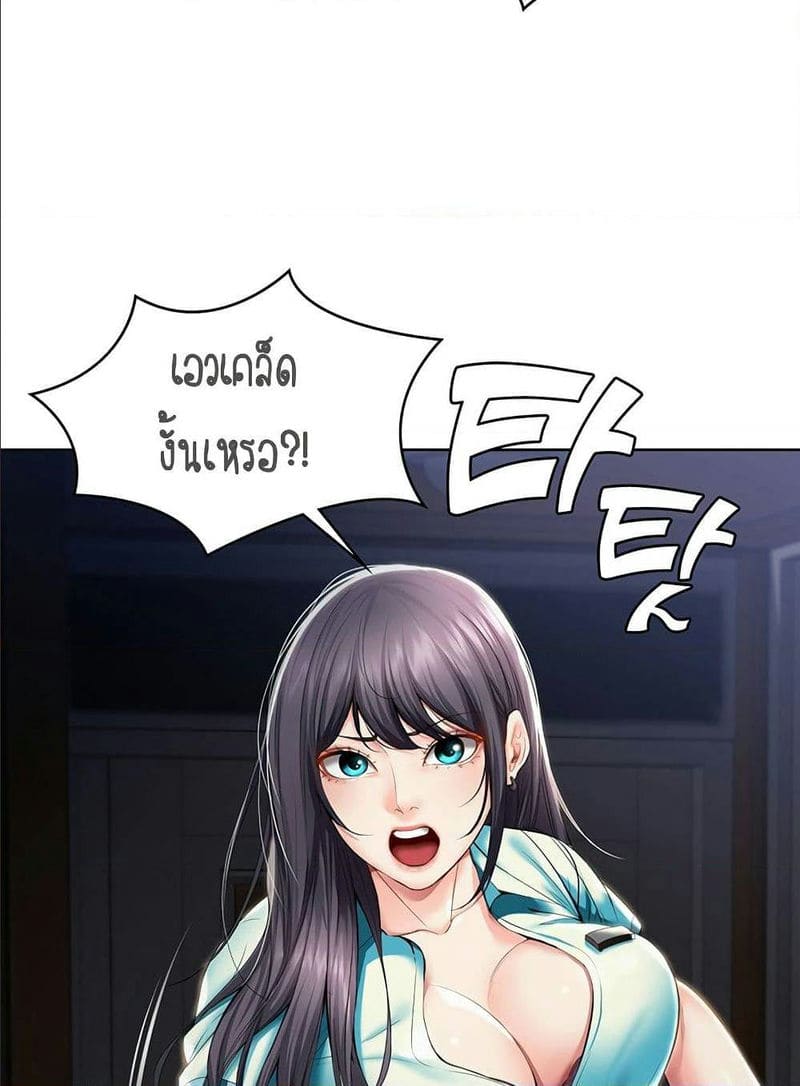 ไดอารี่หอพัก 34 ภาพ 14