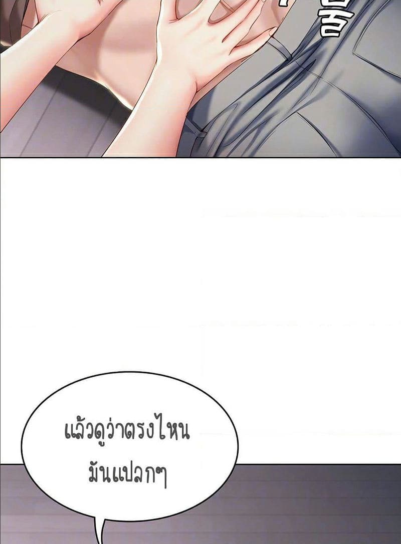 ไดอารี่หอพัก 34 ภาพ 20