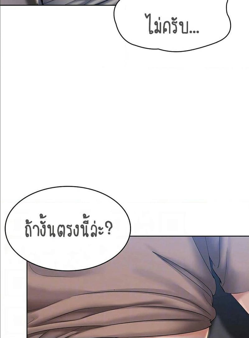 ไดอารี่หอพัก 34 ภาพ 29