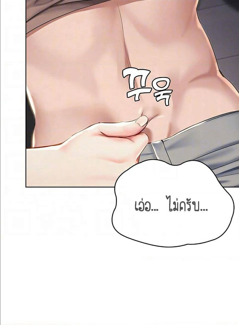 ไดอารี่หอพัก 34 ภาพ 30