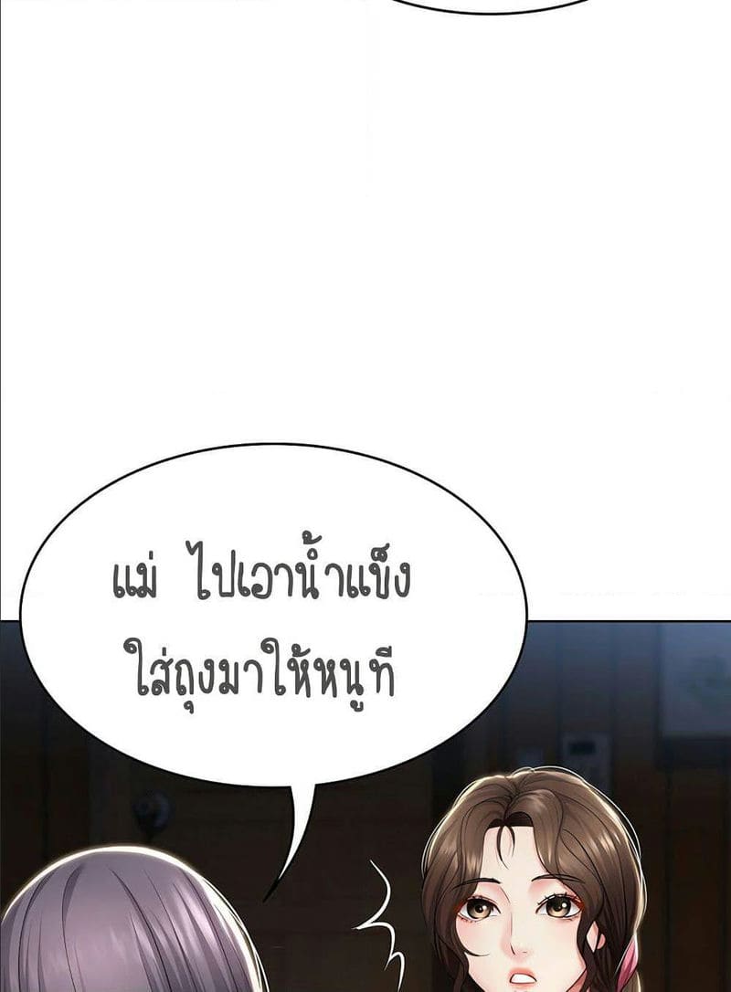 ไดอารี่หอพัก 34 ภาพ 34